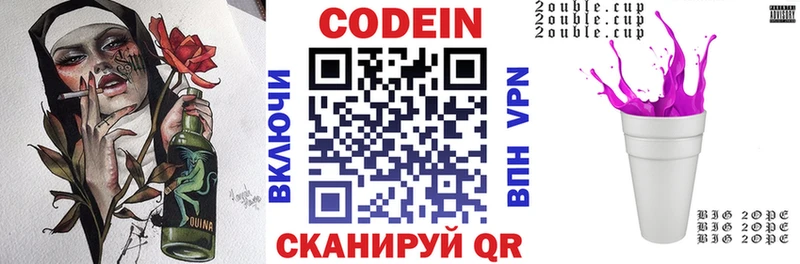 Кодеиновый сироп Lean Purple Drank  МЕГА зеркало  Николаевск-на-Амуре  дарк нет наркотические препараты  закладка 