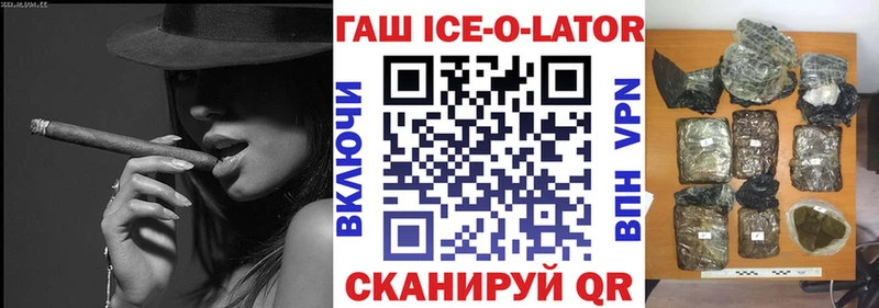 где найти наркотики  Николаевск-на-Амуре  ГАШ ice o lator 