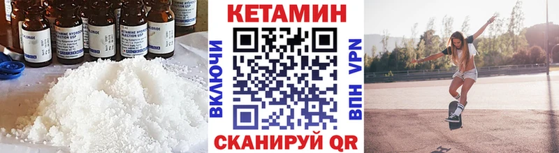 КЕТАМИН VHQ  купить наркотик  darknet состав  Николаевск-на-Амуре 