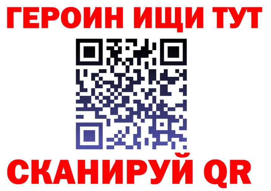Героин VHQ вход площадка hydra Николаевск-на-Амуре