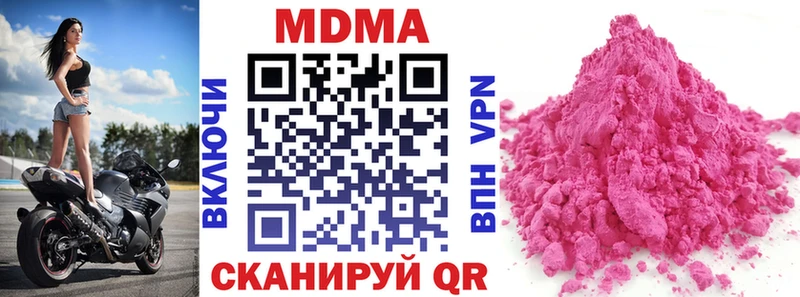 MDMA молли  Николаевск-на-Амуре 