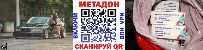 МЕТАДОН белоснежный Николаевск-на-Амуре